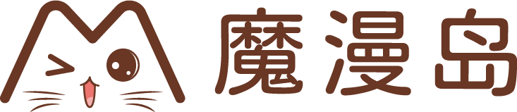 魔漫岛社区